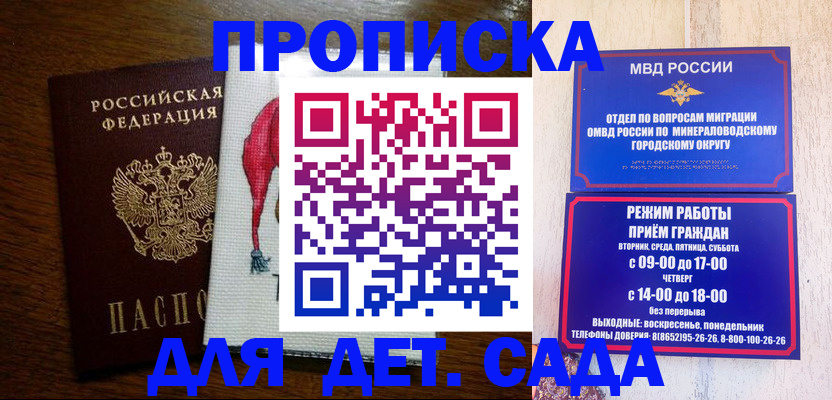 прописка поиск в Отрадном