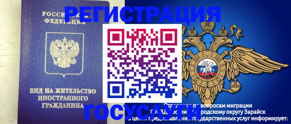 прописка регистрация в Отрадном